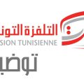 ردا على جامعة كرة القدم بخصوص النقل التلفزي لمباراة تونس و جزر القمر الودية، التلفزة التونسية توضح