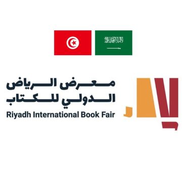 معرض الرياض الدولي للكتاب: تونس ضيف شرف ببرنامج أدبي ثري و زياد غرسة في سهرة المالوف (التفاصيل)