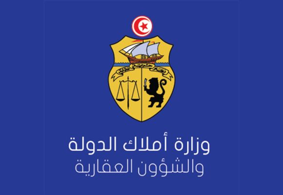 تونس: تسميات جديدة في وزارة أملاك الدولة و الشؤون العقارية