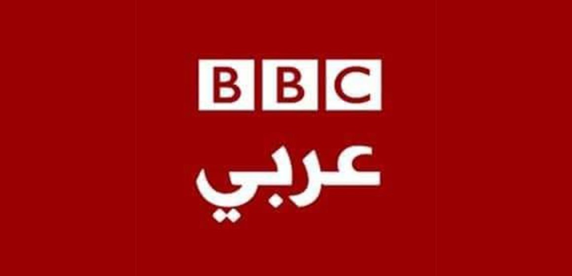 بريطانيا: بسبب التكاليف المرتفعة، الإعلان عن غلق إذاعة BBC عربي بعد 84 سنة من الإشعاع العالمي