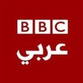بريطانيا: بسبب التكاليف المرتفعة، الإعلان عن غلق إذاعة BBC عربي بعد 84 سنة من الإشعاع العالمي