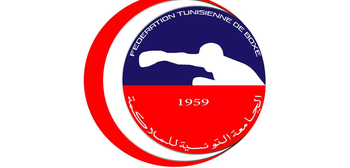 الجامعة التونسبة للملاكمة: تأجيل البطولة الوطنية للوسطيات إلى موعد لاحق