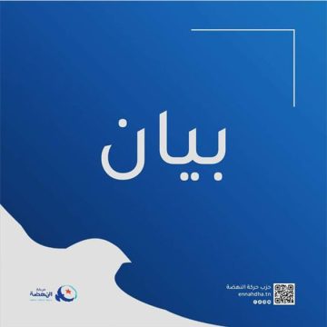 النهضة تتنصل من تصريحات و تدوينات رضوان المصمودي المستقيل من الحركة منذ أوت 2021