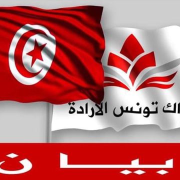 حزب حراك تونس الإرادة يعبر عن شديد  قلقه و “يدعو الأمنيين و القضاة  إلى عدم الانخراط في أجندة نظام انقلابي”