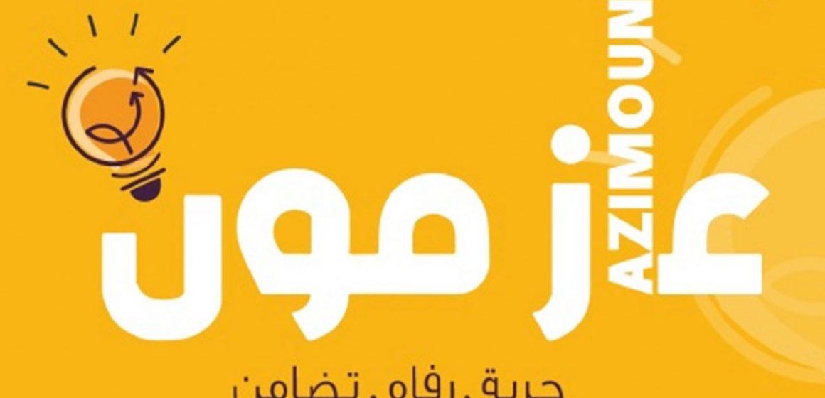 حركة عازمون تدعو إلى “استقالة الرئيس قيس سعيد، بعد سحب الوكالة منه” (بيان)