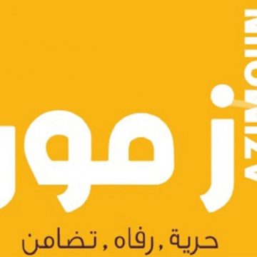 حركة عازمون تدعو إلى “استقالة الرئيس قيس سعيد، بعد سحب الوكالة منه” (بيان)