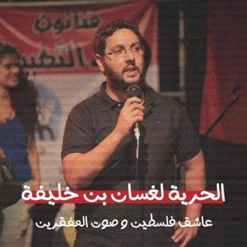 نقلا عن محاميه، الصحفي غسان بن خليفة مضرب عن الطعام و ظروف ايقافه كارثية (فيديو مسيرة تضامنية)