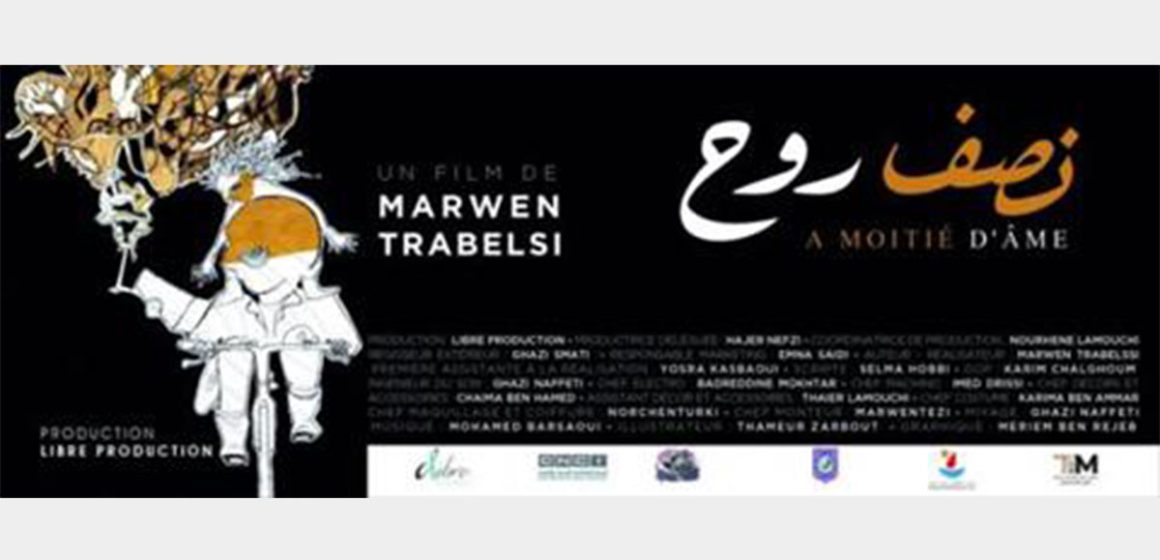 فيلم “نصف روح” لمروان الطرابلسي يُتوج في مهرجان “راندانس لسينما الأطفال بلاغوس” في نيجيريا