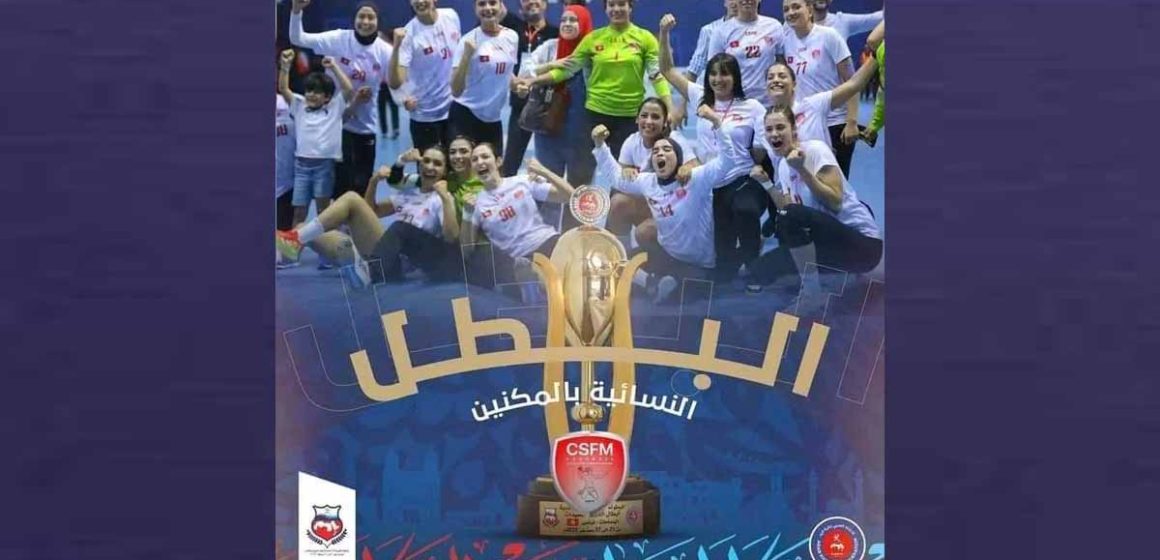 الحمامات: نادي الرياضة النسائية بالمكنين يفوز بالبطولة العربية ال5 أبطال الدوري لكرة اليد للسيدات( فيديو)
