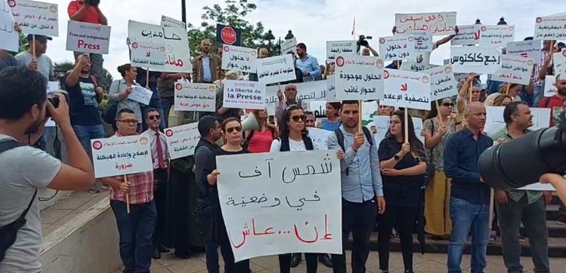 الصحفيون يحتجون أمام مقر رئاسة الحكومة بالقصبة (فيديو)
