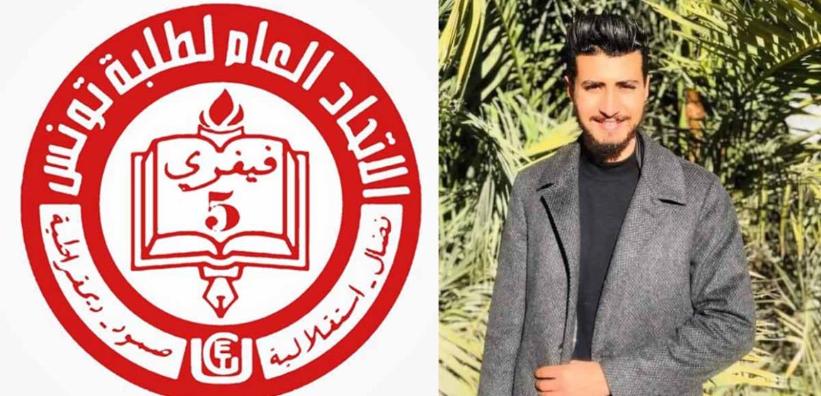 بيان/ايقاف طالب و إحالته على القضاء، الاتحاد العام لطلبة تونس يقرر تحركات احتجاجية و الاضراب العام