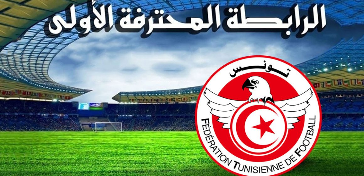 الترتيب في مرحلة التتويج: بعد التعادل الايجابي بين الافريقي و المنستيري (1-1) و السلبي بين الترجي و النجم (0-0)