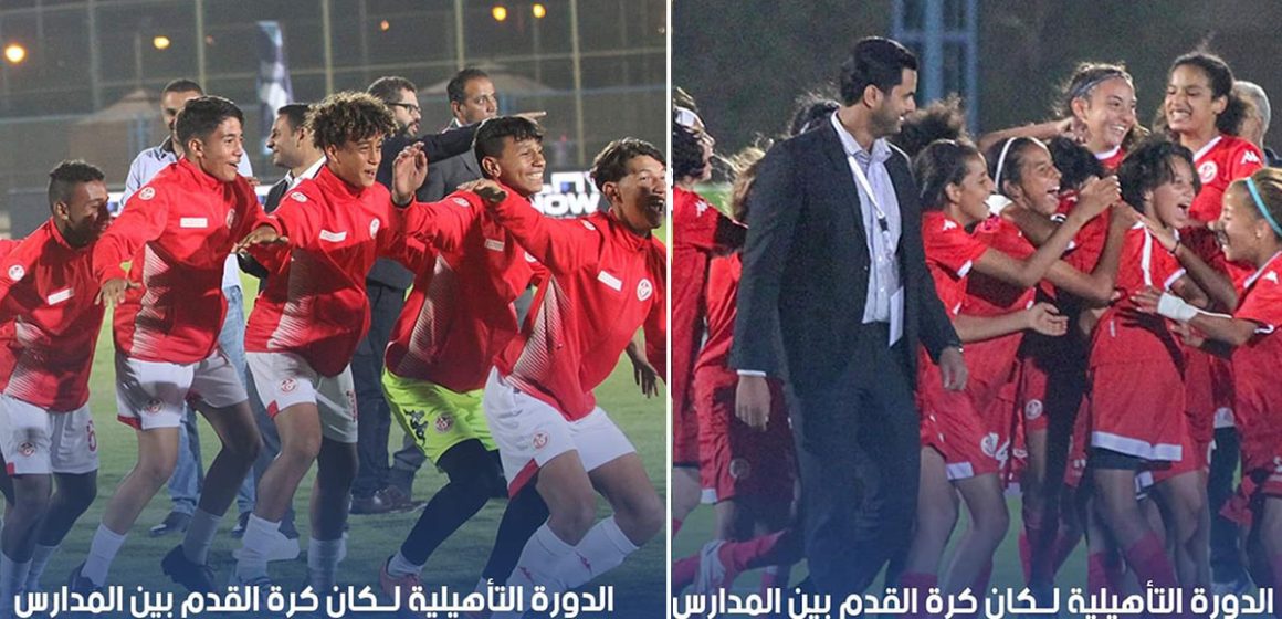 بطولة شمال افريقيا لكرة القدم مدارس: المنتخب الوطني للشبان في المركز الأول و الفتيات في المركز الثاني