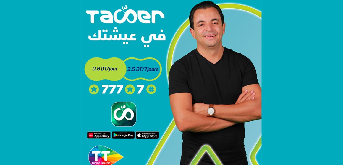 اتصالات تونس تطلق تطبيقة Tawer By TT مع حمزة البلومي ( فيديو)