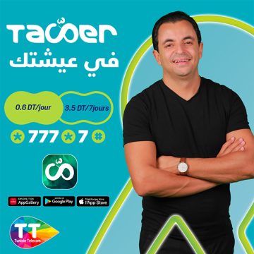 اتصالات تونس تطلق تطبيقة Tawer By TT مع حمزة البلومي ( فيديو)