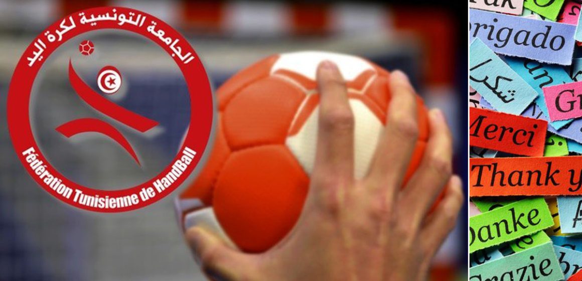البطولة العربية للأندية و البطولة الإفريقية للأندية أبطال الدوري و الكأس، جامعة كرة اليد تصدر رسالة شكر