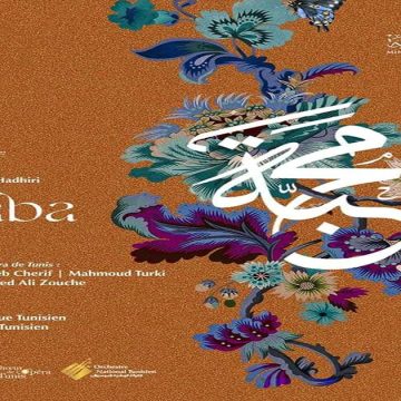 عرض محبة في إفتتاح الموسم الثقافي الموسيقي لأصوات مسرح أوبرا تونس