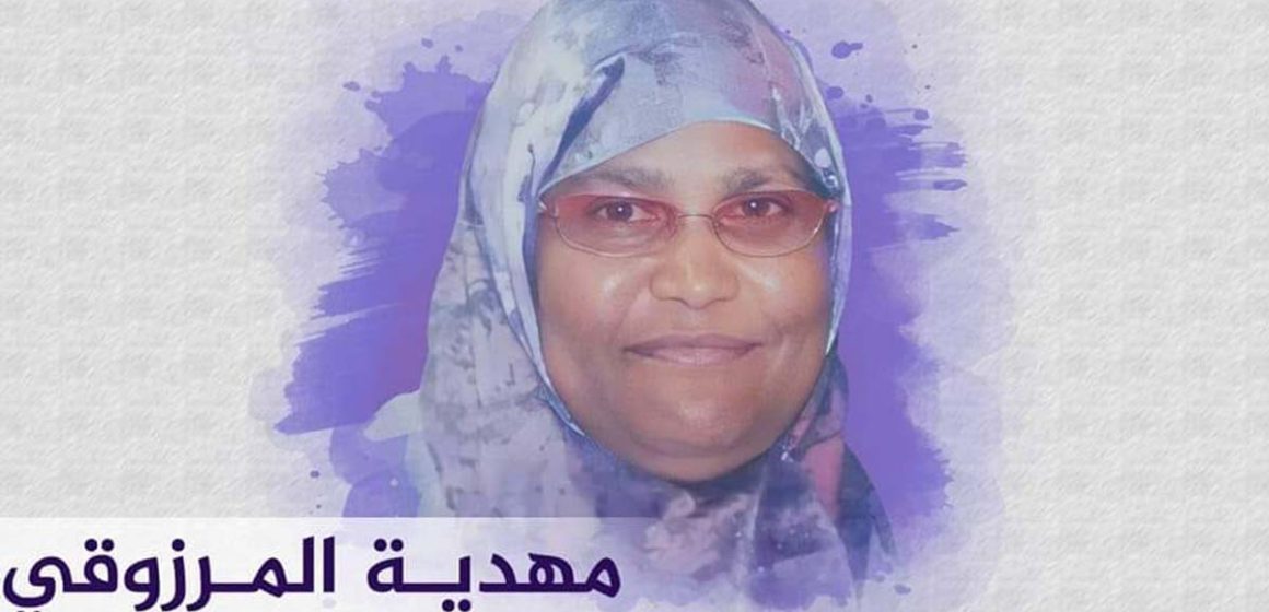 رابطة حقوق الإنسان تدعو للضغط على النظام السعودي لإطلاق سراح التونسية مهدية المرزوقي (بيان)