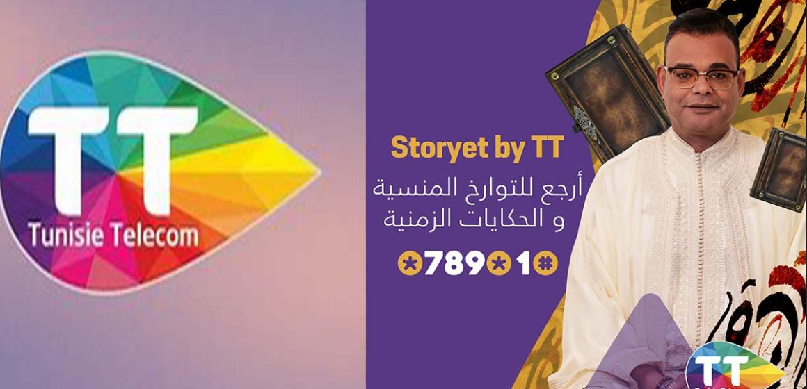 اتصالات تونس تطلق تطبيقة “Storyet by TT” بحكايات زمنية مع عبد الستار عمامو