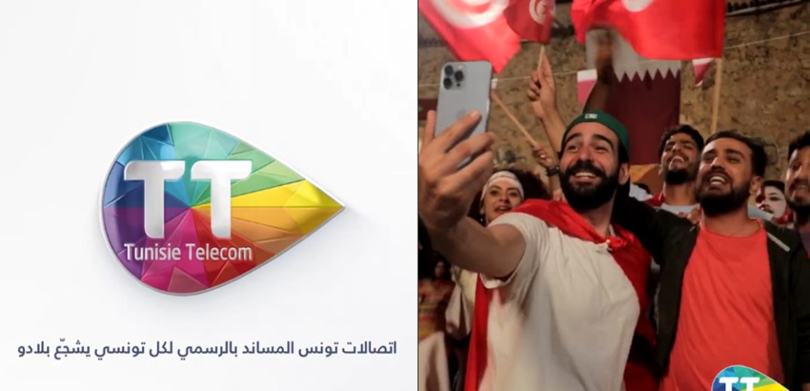 مع اتصالات تونس تمتعوا بتخفيضات على خدمات الأنترنات بمناسبة المونديال (فيديو )