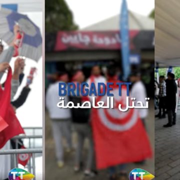 اتصالات تونس: أفضل لحظات “brigade يا دوحة جايين” بقلب تونس العاصمة (الرابط)