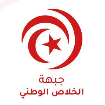 جبهة الخلاص تدعو لمسيرة وطنية لإحياء ذكرى الثورة التونسية