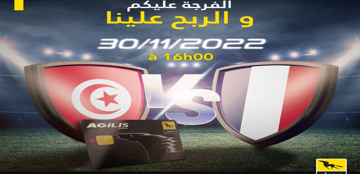 بمناسبة مباراة تونس وفرنسا..شركة عجيل تطلق مسابقة للفوز بـ3 بطاقات وقود AGILIS قيمة الواحدة 500 دينار (رابط المشاركة)