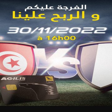 بمناسبة مباراة تونس وفرنسا..شركة عجيل تطلق مسابقة للفوز بـ3 بطاقات وقود AGILIS قيمة الواحدة 500 دينار (رابط المشاركة)