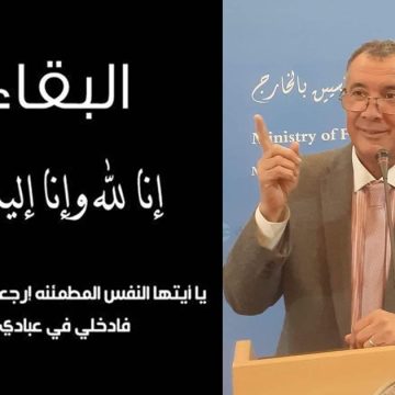 القنصلية العامة التونسية بباريس تنعى وفاة  الديبلوماسي عماد دينار