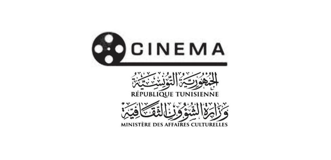 بمدينة الثقافة، تنظيم لقاء حواري حول مشاغل مهنيي السينما و المنتسبين إليه و الدعوة مفتوحة للجميع