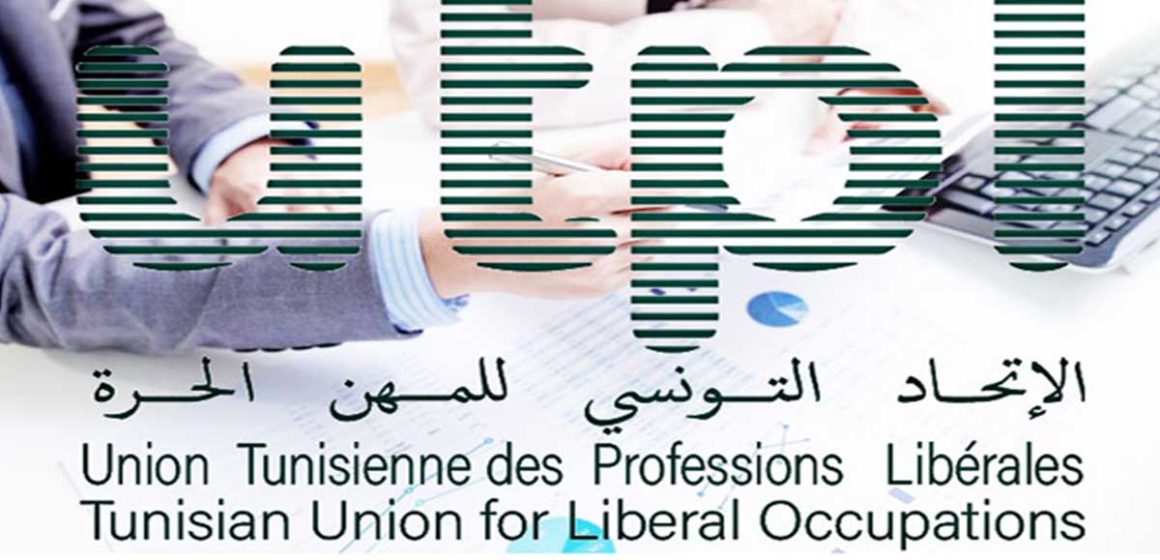 الاتحاد التونسي للمهن الحرة يٌحمل الحكومة مسؤولية مزيد تردي الأوضاع الاقتصادية والاجتماعية (بيان)