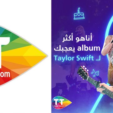 اتصالات تونس: “بمناسبة عيد ميلادها أسمع أقوى غنايات Taylor Swift ” (الرابط)