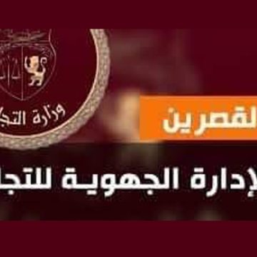 القصرين: رفع 387 مخالفة اقتصادية من جملة 3071 زيارة تفقد و حجز قرابة 11 طن من الخضر