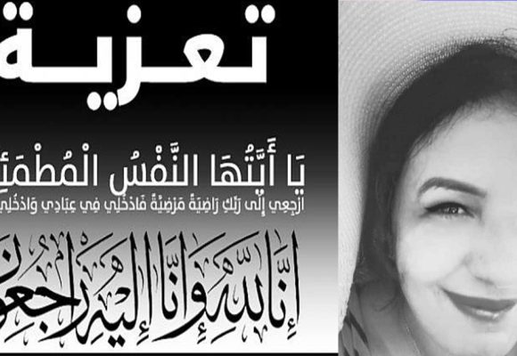 وفاة فاطمة الجلاصي، الصحفية الزميلة بدار الصباح