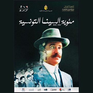 في مائوية السينما، تدشين لوحة فسيفساء لألبير سمامة شكلي بمدخل مدينة الثقافة الذي سيحمل اسمه (البرنامج)