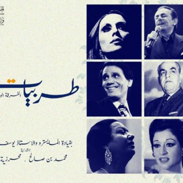 يوم 23 ديسمبر..مسرح اوبرا تونس يٌقدم عرض ” طربيات “