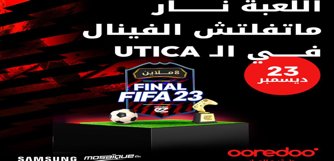 أوريدو تونس: “8 ملاين للربح..ما تفلتش الـ Finals متاع الـEZ FIFA 23 CUP نهار 23 ديسمبر” (التفاصيل)