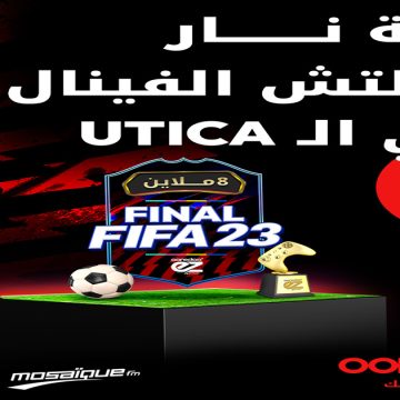 أوريدو تونس: “8 ملاين للربح..ما تفلتش الـ Finals متاع الـEZ FIFA 23 CUP نهار 23 ديسمبر” (التفاصيل)