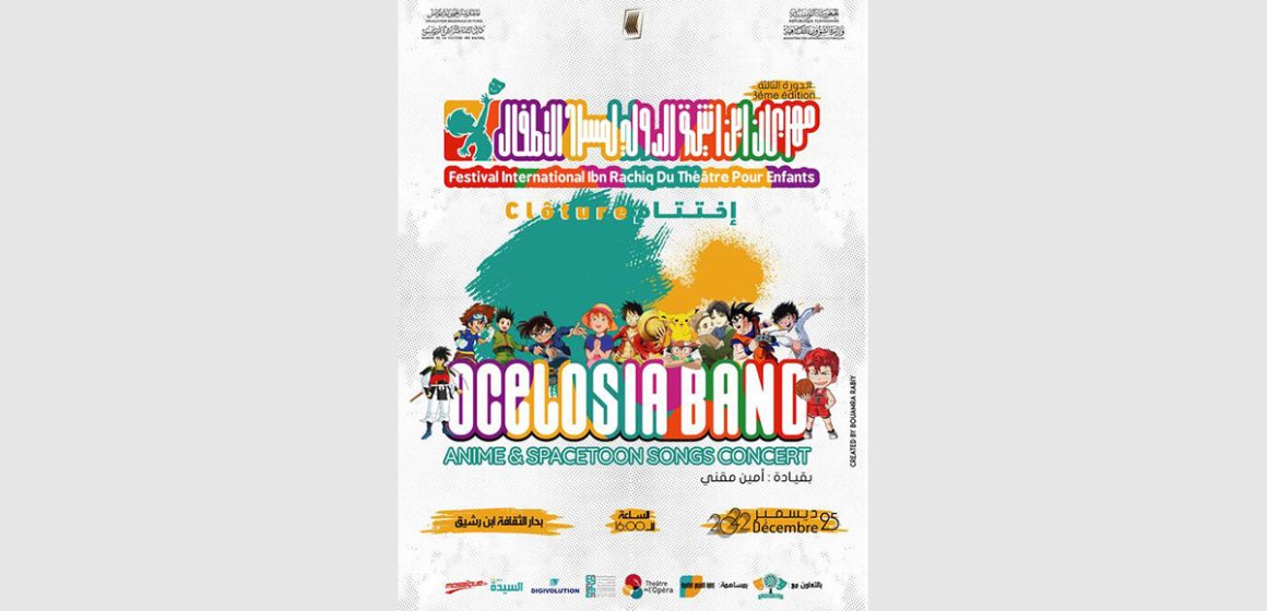 مهرجان ابن رشيق الدولي لمسرح الأطفال: OCELOSIA BAND عرض اختتام الدورة الثالثة