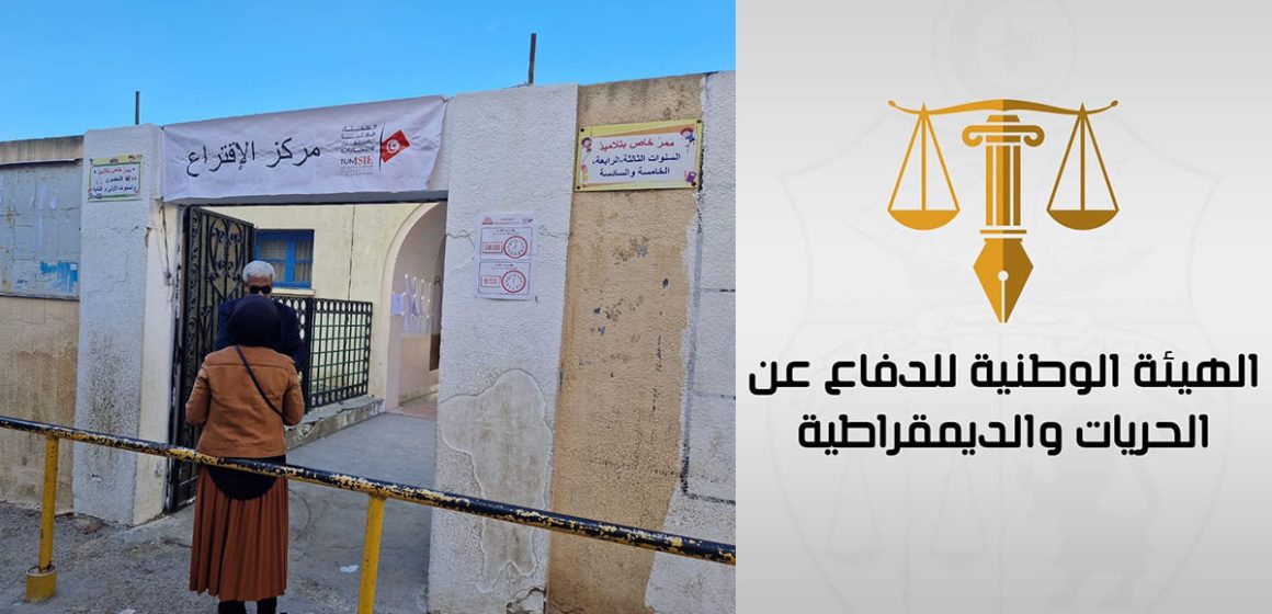 تونس-التشريعية/ هيئة الدفاع عن الحقوق و الحريات: “مهزلة الانتخابات تسقط الشرعية المزعومة للانقلاب”