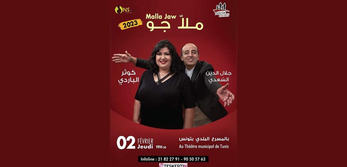 مسرحية 