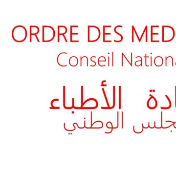تونس : انتخاب المكتب الجديد للعمادة الوطنية للأطباء