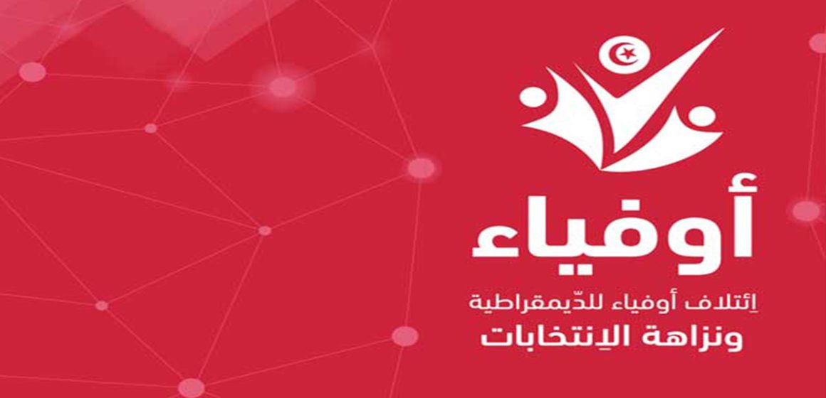 ائتلاف أوفياء للديمقراطية ونزاهة الانتخابات: حملة انتخابية باهتة في ظل مناخ عام يسوده اللامبالاة (بيان)