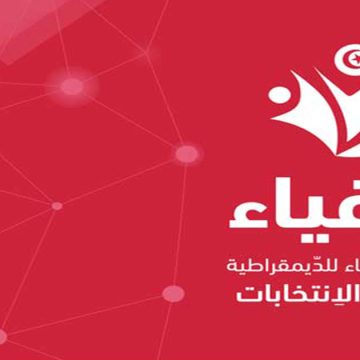 ائتلاف أوفياء للديمقراطية ونزاهة الانتخابات: حملة انتخابية باهتة في ظل مناخ عام يسوده اللامبالاة (بيان)