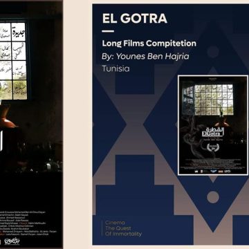الفيلم التونسي “الڨطرة” في المسابقة الرسمية لمهرجان الأقصر للسينما الافريقية