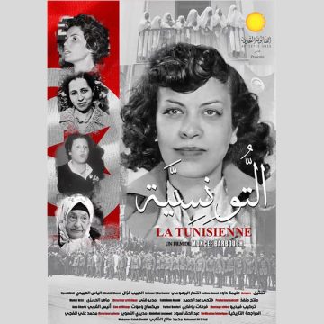 و أخيرا، فيلم “التونسية” عن المناضلة بشيرة بن مراد يرى النور
