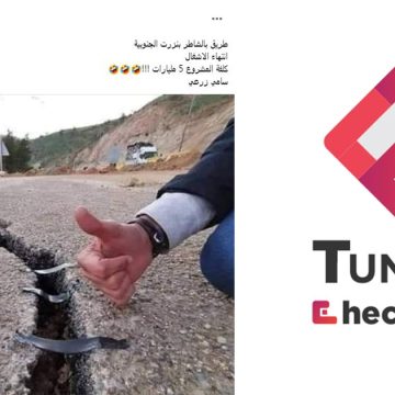 انشقاق طريق في بنزرت بعد انتهاء الأشغال/ Tunisiachecknews: خبر زائف