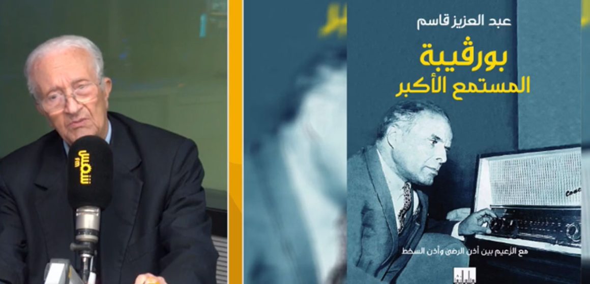 الكاتب عبد العزيز قاسم يتحدث عن أهمية الإذاعة  كمؤسسة سيادية لدى الزعيم الراحل الحبيب بورقيبة (فيديو)