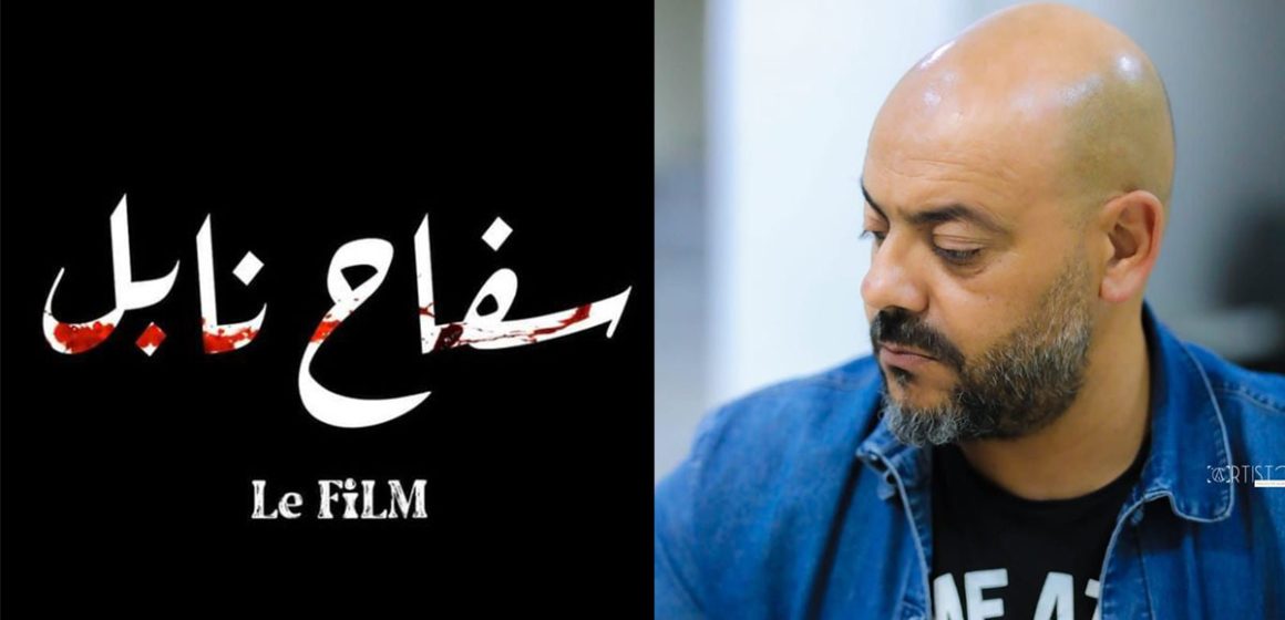 حسام الساحلي يكتب عن فيلم “سفاح نابل”