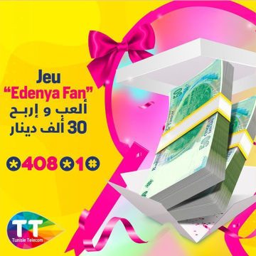 اتصالات تونس تطلق لعبة “الدنيا فن” و قيمة الجائزة… 30.000 دينار… شهريا…